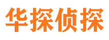 泰安婚外情调查取证